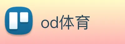 od体育 Logo